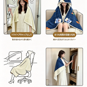 毛布の種類とヘアタオルの説明画像作成